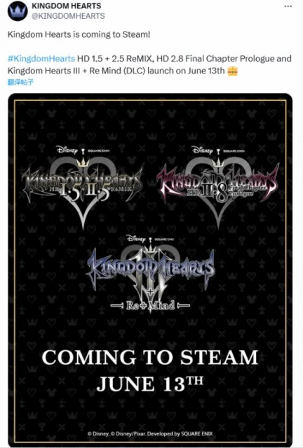 SE宣布：《王國之心》系列作品6月13日登陸Steam！