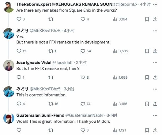 舅媽稱《最終幻想9》重製版存在 SE在開發XR遊戲