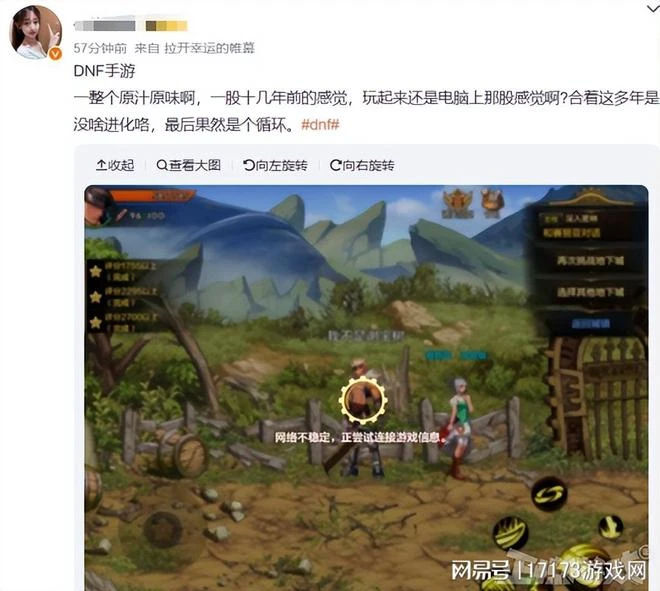 內測九年一朝掉線！《DNF手游》開服即維護，網友： 原汁原味