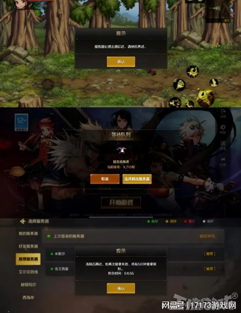 內測九年一朝掉線！《DNF手游》開服即維護，網友： 原汁原味