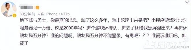 內測九年一朝掉線！《DNF手游》開服即維護，網友： 原汁原味