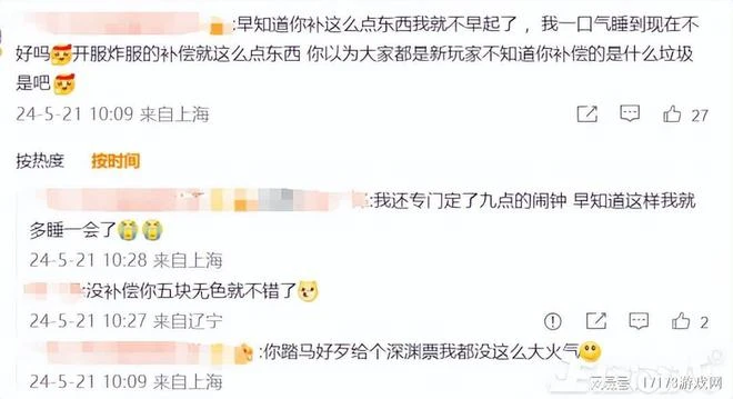 內測九年一朝掉線！《DNF手游》開服即維護，網友： 原汁原味