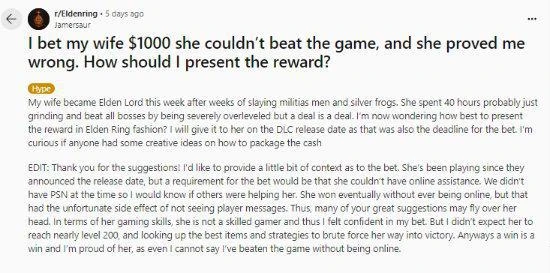 夫妻用《老頭環》打賭：媳婦打通就給她1000美元