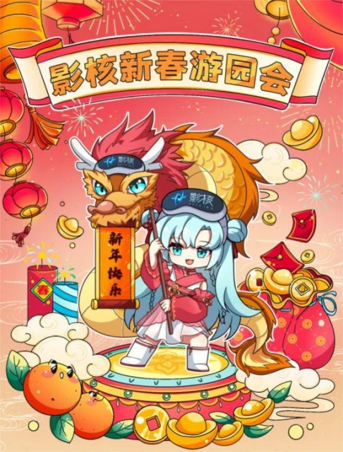 影核引領VR市場與品牌戰略的同步加速影核借勢再提速