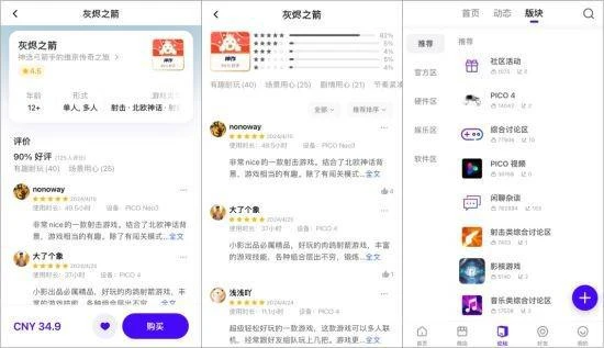 影核引領VR市場與品牌戰略的同步加速影核借勢再提速
