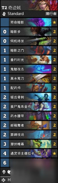 爐石傳說巫妖王的進軍奇蹟賊卡組玩法