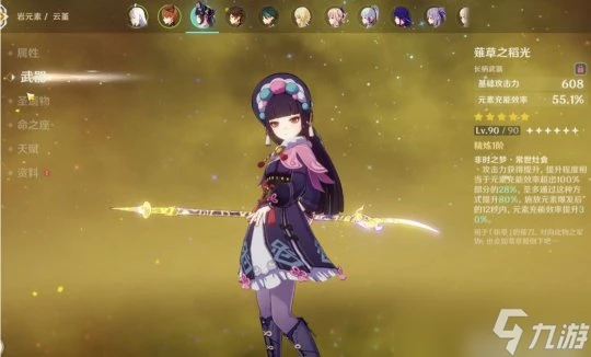 原神 各元素最值得培養的四星 抽到拉滿拉到90級 火系殺瘋了