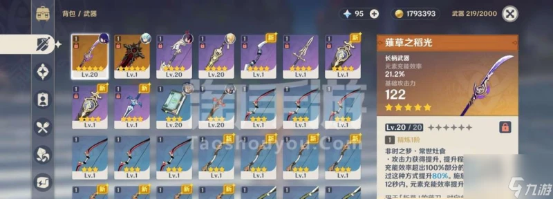 《原神》狼的末路突破材料匯總 突破狼的末路