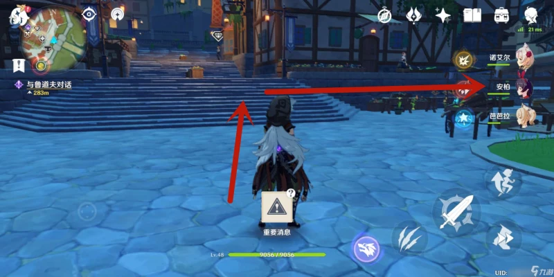 原神NPC立本在哪裡