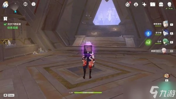 原神沉沙下的足跡攻略