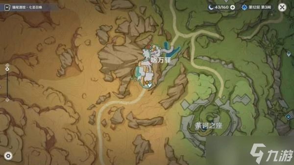 原神沉沙下的足跡攻略