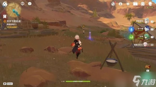 原神沉沙下的足跡攻略