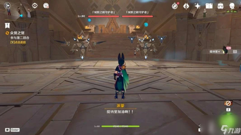 原神眾賢之賢任務怎麼完成