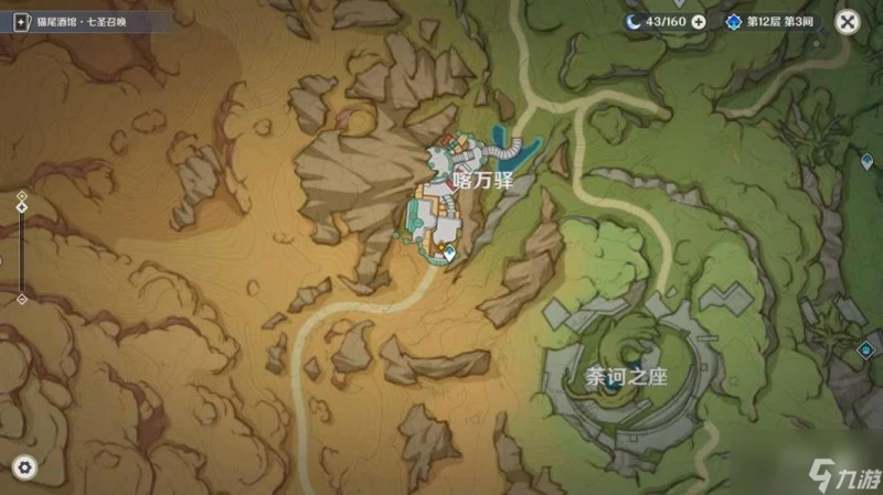 原神4.6沉沙下的足跡任務怎麼完成 沉沙下的足跡任務完成攻略