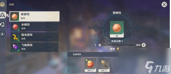 原神魚餌的製作方法和配方