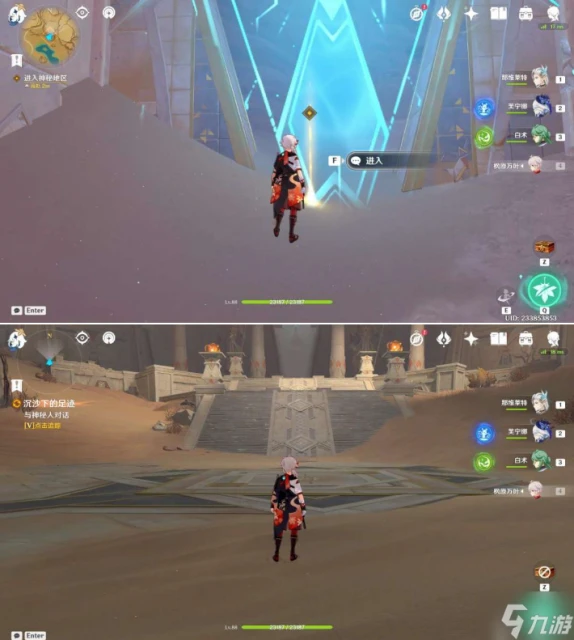 原神沉沙下的足跡任務怎麼做 沉沙下的足跡任務流程