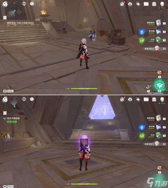 原神沉沙下的足跡任務怎麼做 沉沙下的足跡任務流程