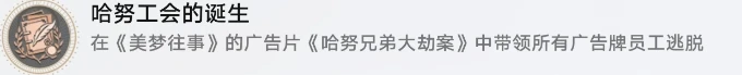 《崩壞星穹鐵道》美夢往事活動攻略大全 美夢往事全流程全成就詳解