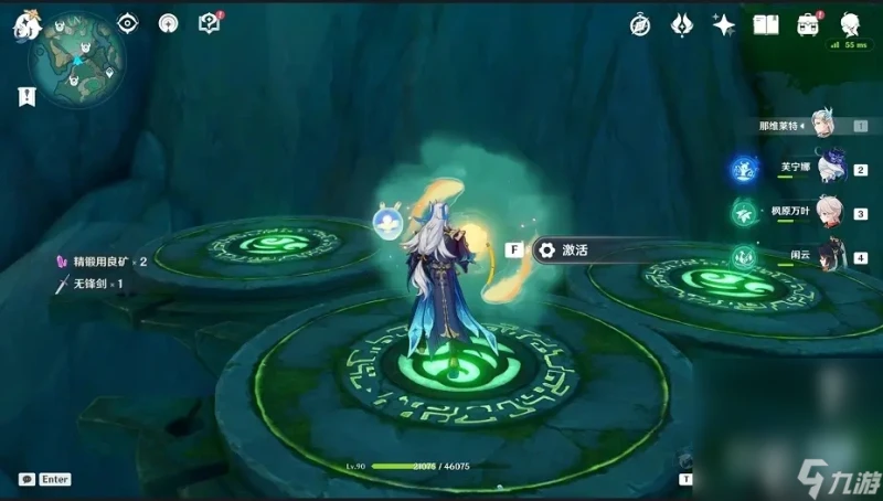 《原神》 鯉躍天門開 成就完成方法