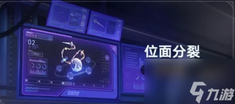 崩壞星穹鐵道2.2位面分裂活動介紹