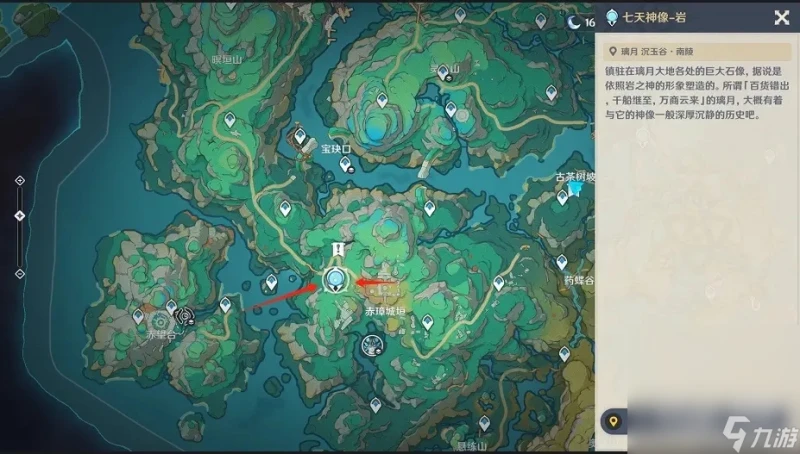 《原神》 壺中景迥日月長 成就達成攻略