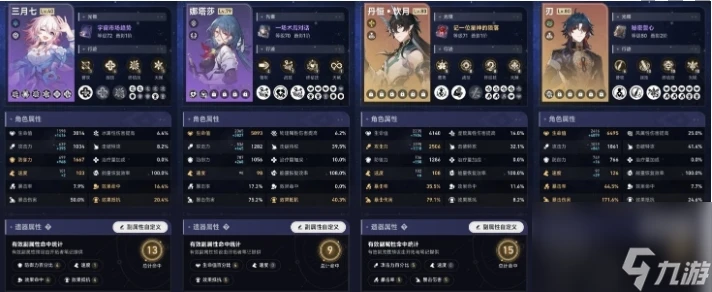 崩壞星穹鐵道主線砂金boss攻略介紹