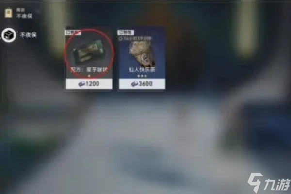 崩壞星穹鐵道仙舟羅浮合成配方收集在哪裡攻略