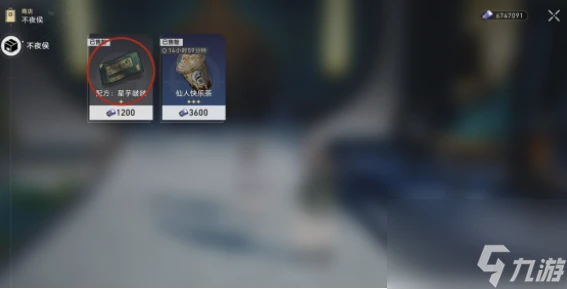 崩壞 星穹鐵道仙舟羅浮合成配方收集在哪裡介紹