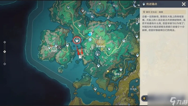 《原神》 壺中景迥日月長 成就達成攻略