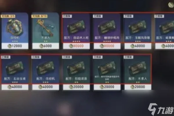 崩壞星穹鐵道仙舟羅浮合成配方收集在哪裡攻略