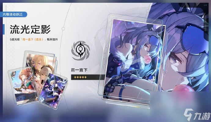 崩壞星穹鐵道1.1流光定影活動玩法