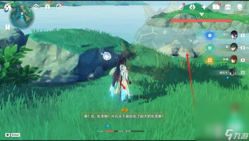 《原神》 壺中景迥日月長 成就達成攻略