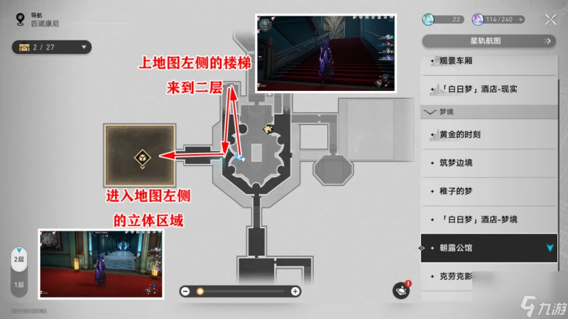 崩壞星穹鐵道小鬼當家成就獲取攻略