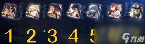 崩壞星穹鐵道四星命途兌換優先順序推薦