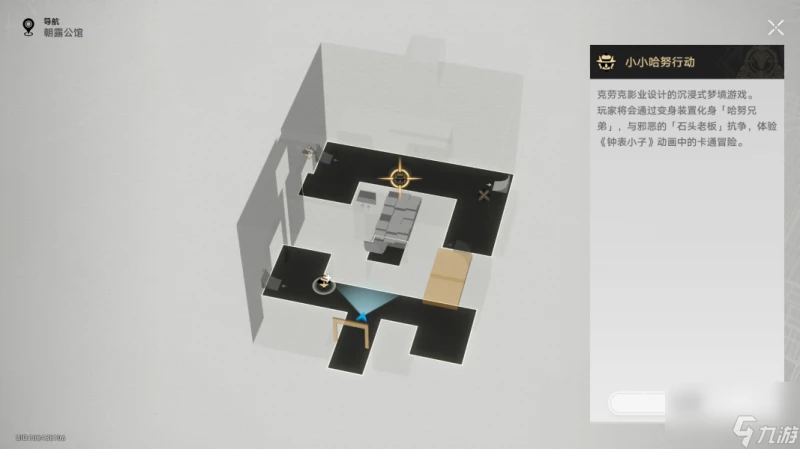 崩壞星穹鐵道小鬼當家成就獲取攻略