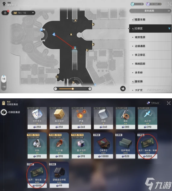 Ⅵ合成配方在哪裡-崩壞星穹鐵道雅利洛-Ⅵ合成配方在哪裡推薦-崩壞星穹鐵道雅利洛