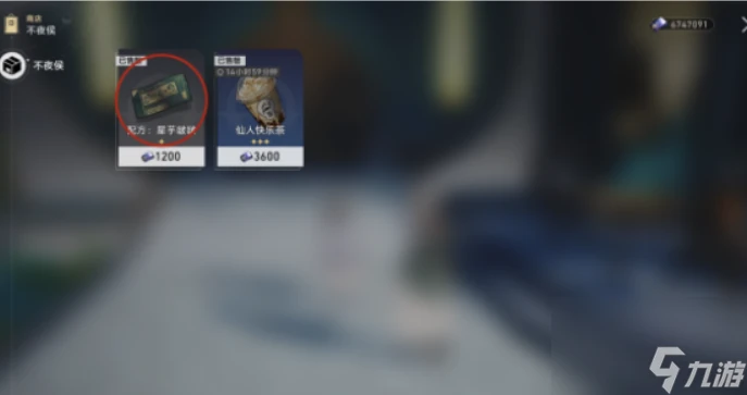 星穹鐵道仙舟羅浮配方在哪收集 星穹鐵道仙舟羅浮配方收集在哪裡介紹