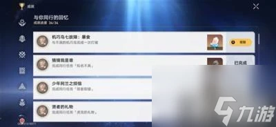 崩壞星穹鐵道機巧鳥在哪 分布在哪裡介紹