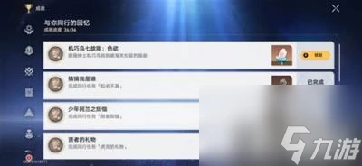 崩壞星穹鐵道機巧鳥在哪 分布在哪裡介紹