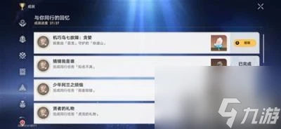 崩壞星穹鐵道機巧鳥在哪 分布在哪裡介紹