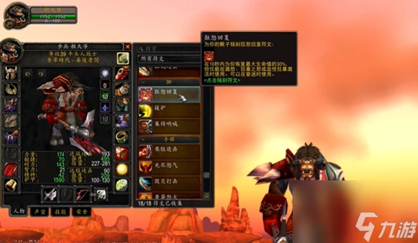 魔獸世界探索服戰士符文狂怒回復怎麼獲取