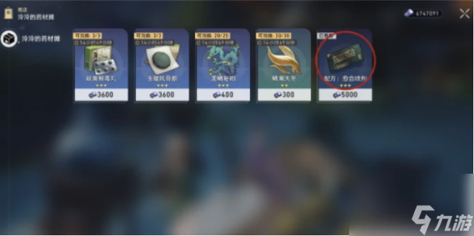 星穹鐵道仙舟羅浮配方在哪收集 星穹鐵道仙舟羅浮配方收集在哪裡介紹