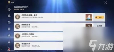 崩壞星穹鐵道機巧鳥在哪 分布在哪裡介紹