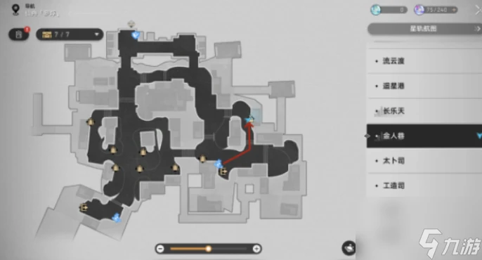 星穹鐵道仙舟羅浮配方在哪收集 星穹鐵道仙舟羅浮配方收集在哪裡介紹