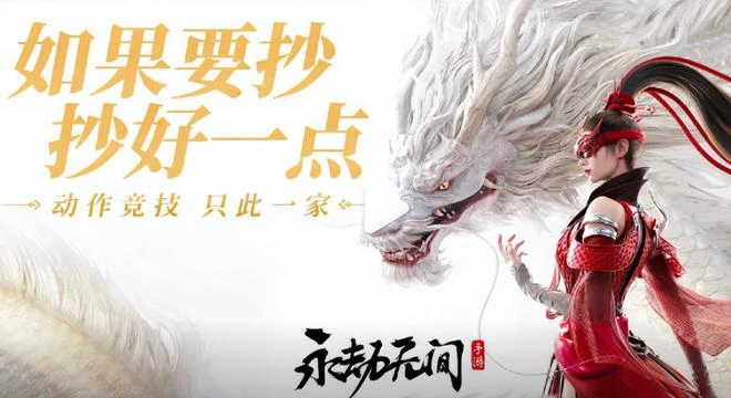 硬漢變頂針！《永劫無間》手游騷操作硬控玩家：二測時間呢？