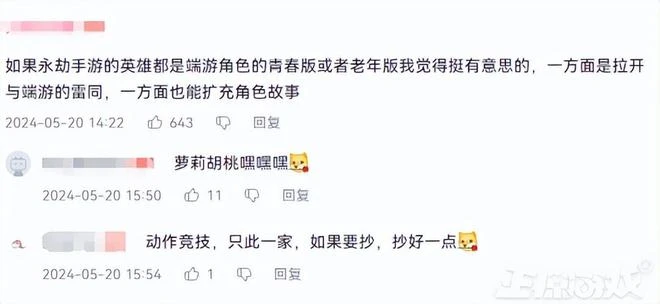 硬漢變頂針！《永劫無間》手游騷操作硬控玩家：二測時間呢？