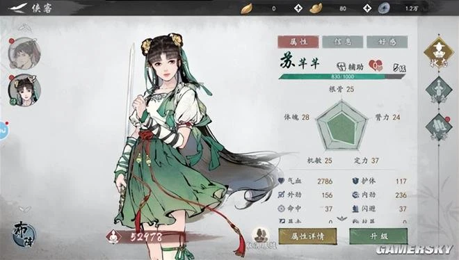 畫風稀奇又精細的新國畫江湖，是不是國產武俠的新方向？