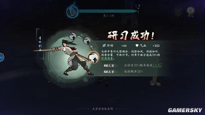 畫風稀奇又精細的新國畫江湖，是不是國產武俠的新方向？