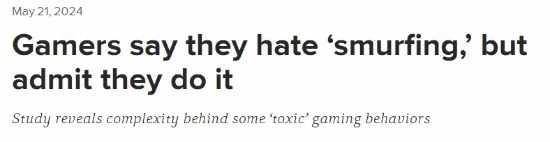 大多數玩家討厭開小號虐菜行為 但自己也干過