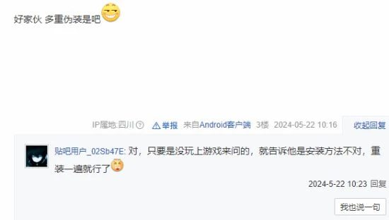 &quot;花式應對盜版《黑神話》&quot;引熱議 網友給出全套流程